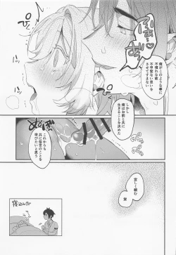 Page 28 of Renai Shoshinsha Rokusen-nen