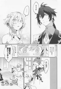 Page 4 of Renai Shoshinsha Rokusen-nen