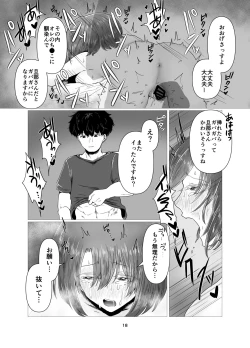 Page 19 of Tennen Hitozuma NTR Choukyou