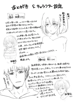 Page 35 of Tennen Hitozuma NTR Choukyou