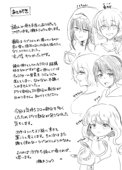 Page 37 of Tennen Hitozuma NTR Choukyou