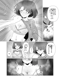 Page 8 of Tennen Hitozuma NTR Choukyou