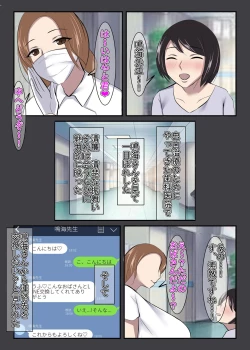 Page 18 of Seiso na Hitozuma no Egusugiru Choukyou II Shika Eiseishi Narumi Reina