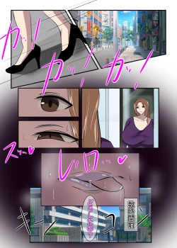 Page 31 of Seiso na Hitozuma no Egusugiru Choukyou II Shika Eiseishi Narumi Reina