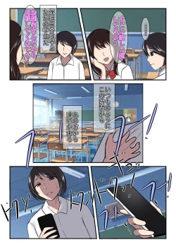 Page 32 of Seiso na Hitozuma no Egusugiru Choukyou II Shika Eiseishi Narumi Reina