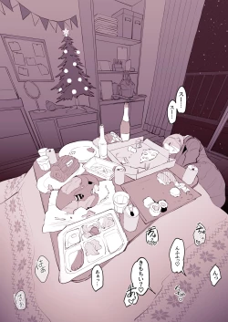 Page 6 of Uchinomi Christmas