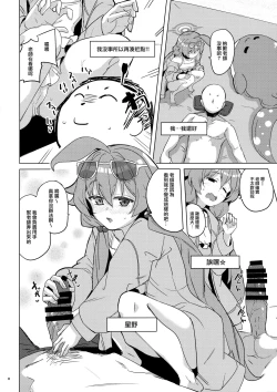 Page 10 of Uhee Shouganai naa