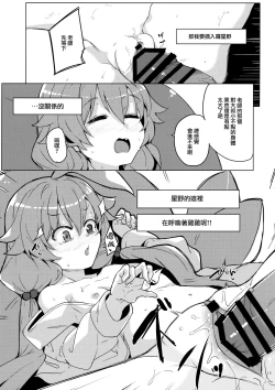 Page 15 of Uhee Shouganai naa