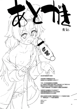 Page 25 of Uhee Shouganai naa