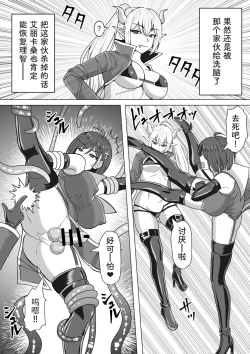 Page 19 of Futanari Shasei Kanri! 2