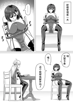 Page 30 of Futanari Shasei Kanri! 2