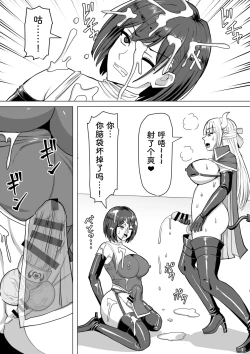 Page 40 of Futanari Shasei Kanri! 2
