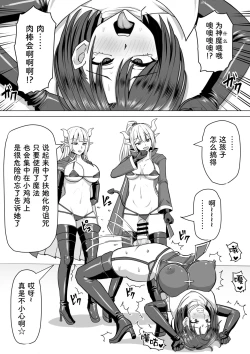 Page 47 of Futanari Shasei Kanri! 2