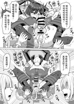 Page 51 of Futanari Shasei Kanri! 2