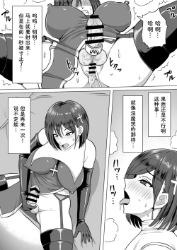 Page 56 of Futanari Shasei Kanri! 2