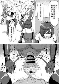 Page 63 of Futanari Shasei Kanri! 2