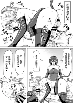 Page 65 of Futanari Shasei Kanri! 2