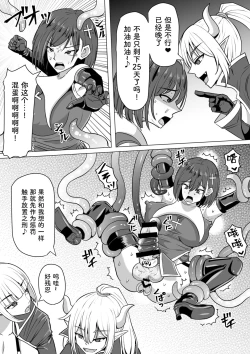 Page 74 of Futanari Shasei Kanri! 2