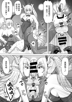 Page 78 of Futanari Shasei Kanri! 2