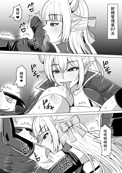 Page 81 of Futanari Shasei Kanri! 2