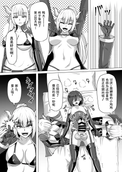 Page 85 of Futanari Shasei Kanri! 2