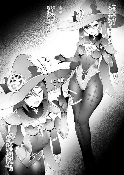 Download Deshi to Ichaicha