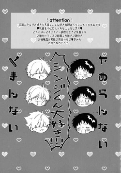 Page 2 of Yamerannai Tomannai