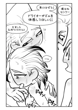 Page 17 of Sensei Sayonara Mata Kuru kara ne