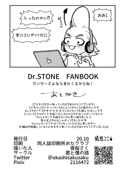 Page 20 of Sensei Sayonara Mata Kuru kara ne