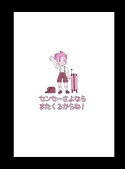 Page 21 of Sensei Sayonara Mata Kuru kara ne