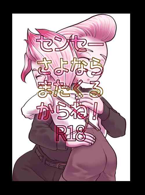 Download Sensei Sayonara Mata Kuru kara ne