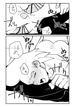 Page 15 of Picnic de Ikou!