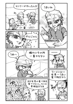 Page 12 of Sensei Iroiro Oshiete kudasai