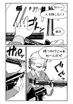 Page 16 of Sensei Iroiro Oshiete kudasai