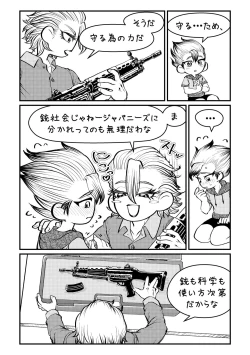 Page 20 of Sensei Iroiro Oshiete kudasai