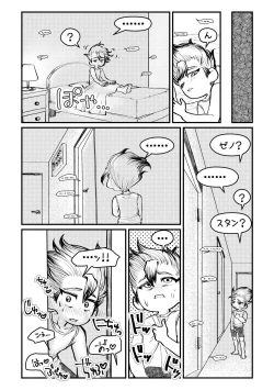 Page 26 of Sensei Iroiro Oshiete kudasai