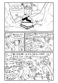 Page 47 of Sensei Iroiro Oshiete kudasai