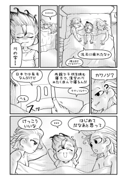 Page 49 of Sensei Iroiro Oshiete kudasai