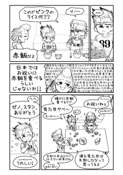 Page 51 of Sensei Iroiro Oshiete kudasai