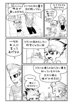 Page 7 of Sensei Iroiro Oshiete kudasai