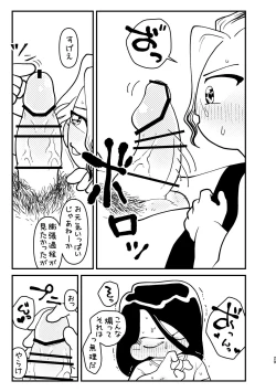 Page 29 of Kyou wa Futari de