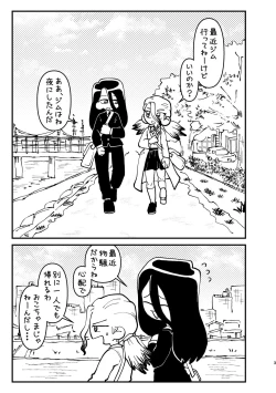 Page 3 of Kyou wa Futari de