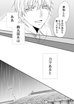 Page 20 of Utsutsu no Yume Koi Utsutsu