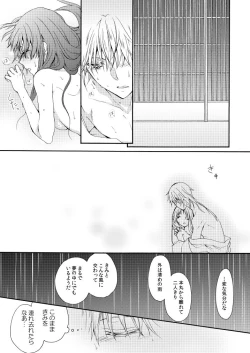 Page 40 of Utsutsu no Yume Koi Utsutsu