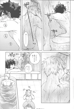 Page 20 of Ore no!!!!!!