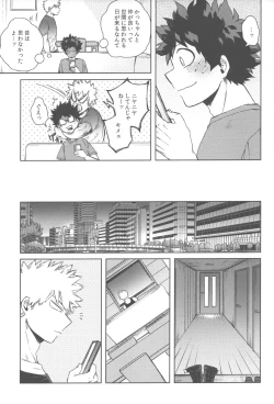 Page 32 of Ore no!!!!!!