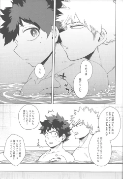 Page 36 of Ore no!!!!!!