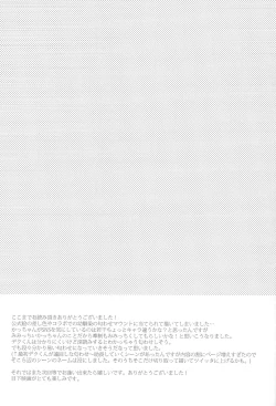 Page 40 of Ore no!!!!!!