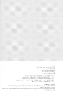 Page 41 of Ore no!!!!!!