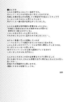 Page 45 of Tsurekomareta Koshitsu de...